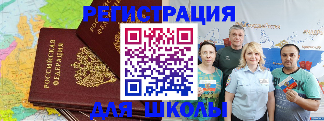 купить прописку в Татарске