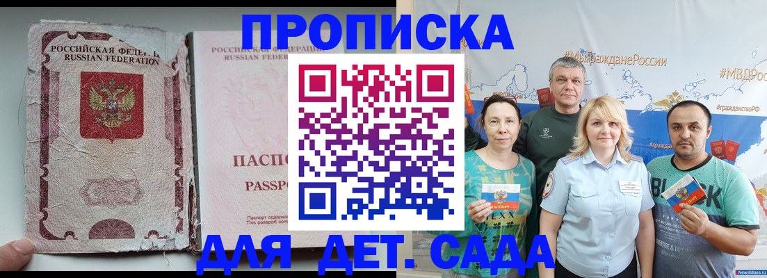прописка поиск в Татарске