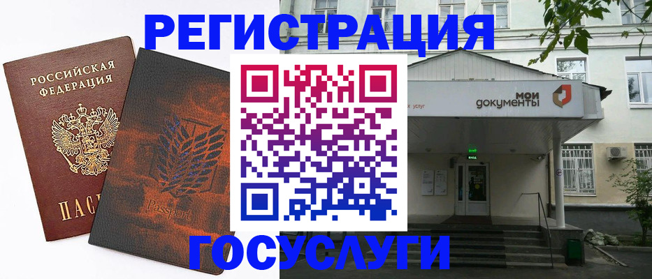 временная регистрация госуслуги в Татарске