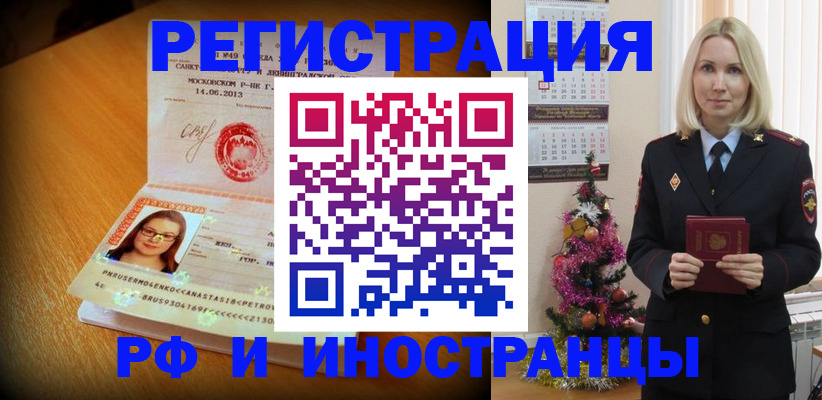 купить прописку в Татарске