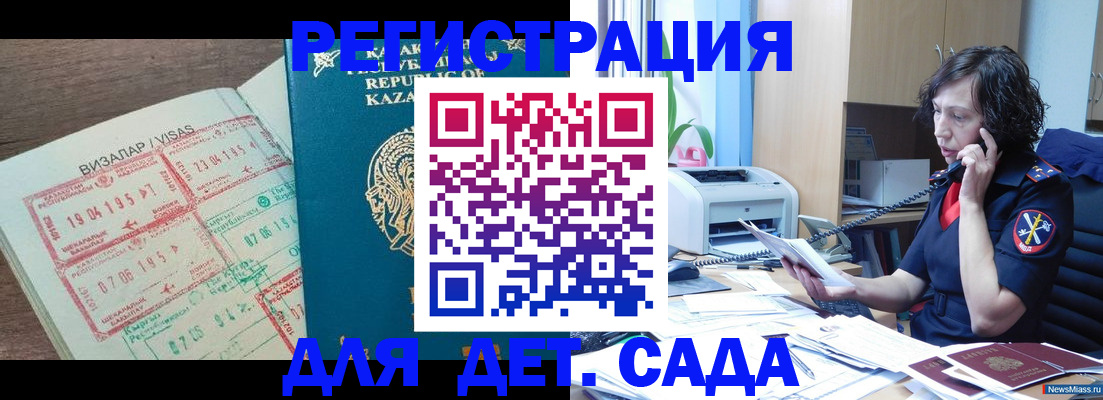 купить прописку в Татарске