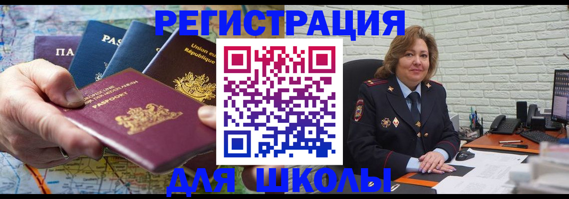 прописка паспорт в Татарске
