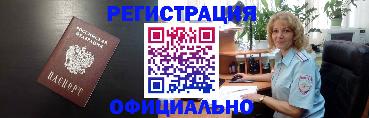 найти адрес прописки в Татарске