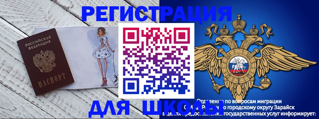 прописка паспорт в Татарске
